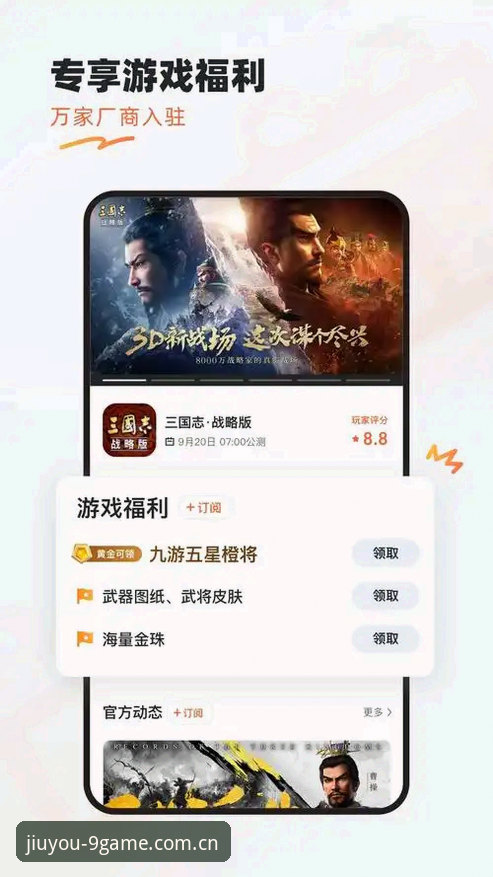 为什么九游游戏下载平台能成为安卓手游市场的核心入口？