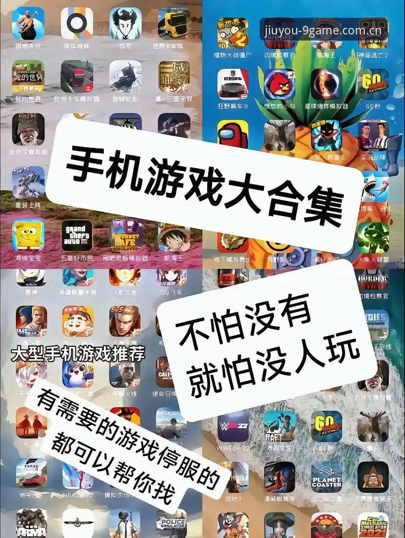 九游娱乐平台游戏下载实用技巧分享，老用户教你轻松搞定安卓手游