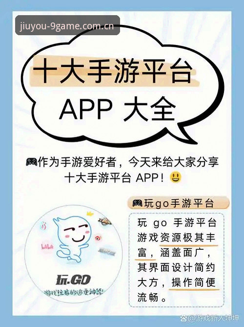 九游官方下载怎么下载？资深玩家带你全面评测九游娱乐平台使用体验