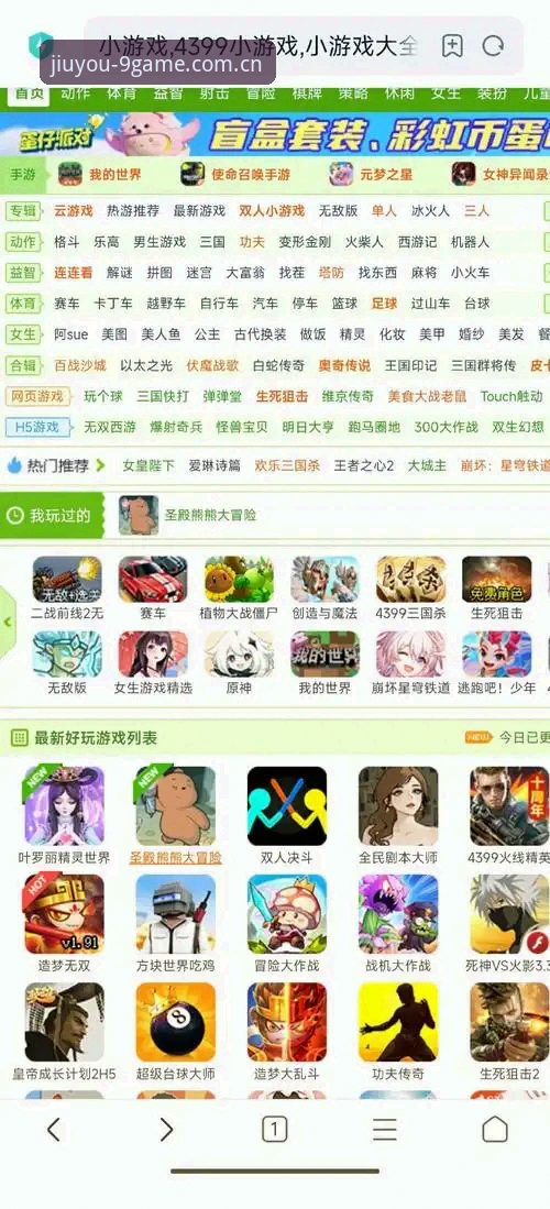 九游下载最新动态：2024年官方正版平台全面升级，新手用户畅享安卓游戏新体验