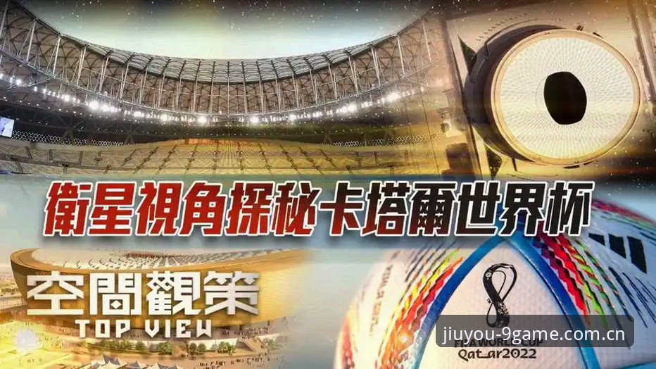 九游官网下载常见问题 揭秘世界杯看台空座背后的真相:战争与签证如何冻结球迷的赴美之路