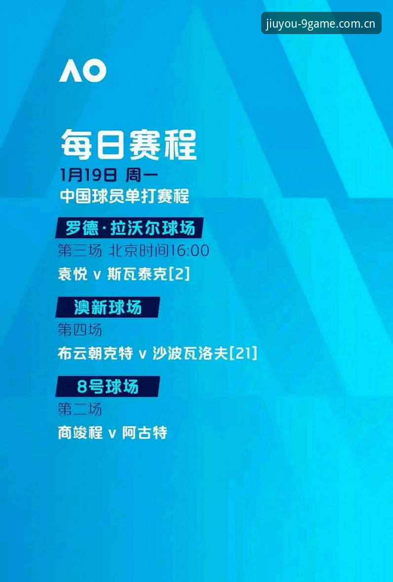 欧联杯决赛体验对比：阿斯顿维拉3-0完胜与九游娱乐平台的实时观赛感受