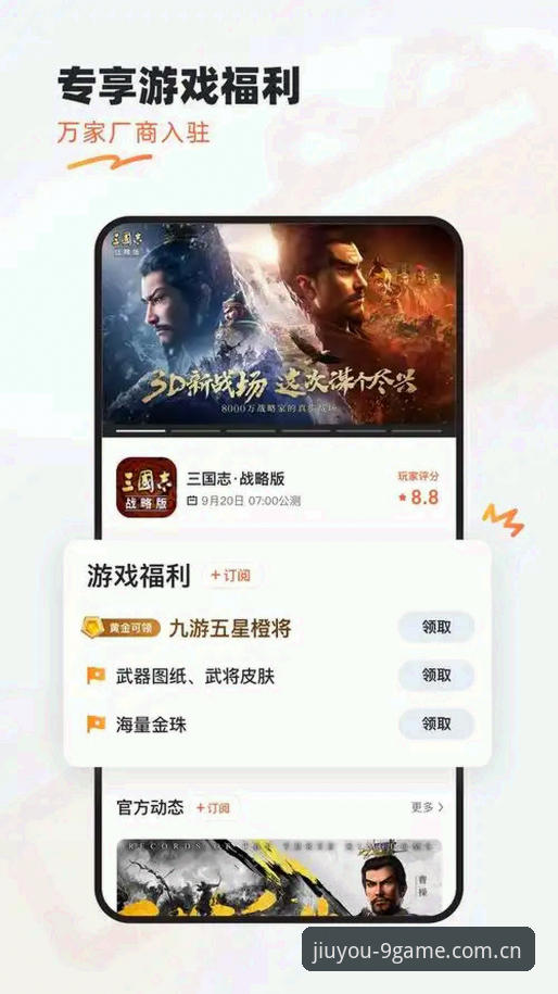 九游官方版APP vs 第三方渠道：哪个更适合安卓游戏玩家？