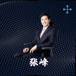 张峰